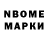 Марки N-bome 1,5мг Lady Perfection