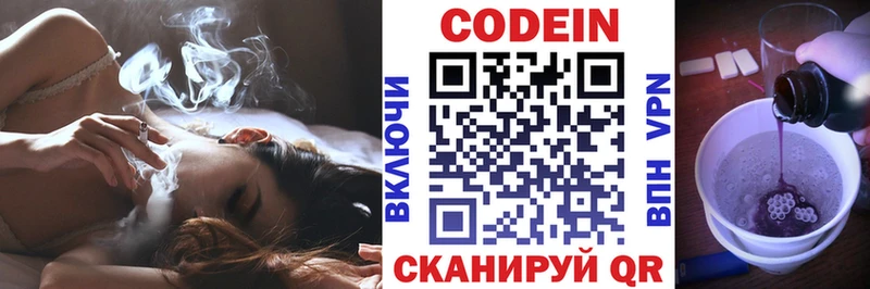 купить   Палласовка  МЕГА ссылка  Кодеин Purple Drank 
