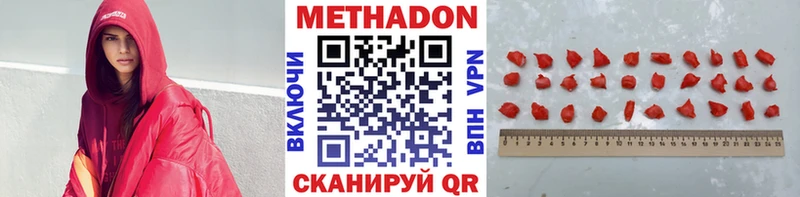 Метадон кристалл  Палласовка 